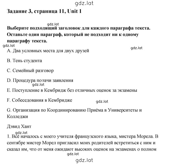 Решение задания № 11 — страница 1