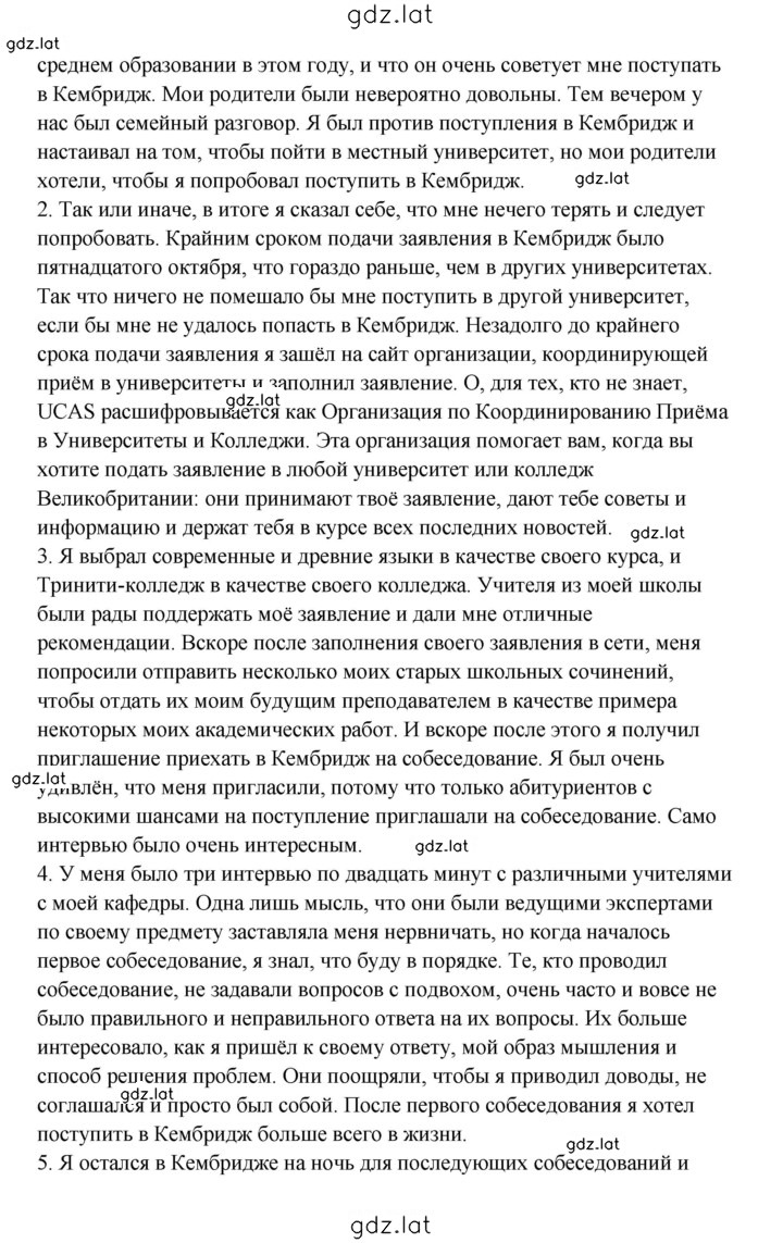 Решение задания № 11 — страница 2