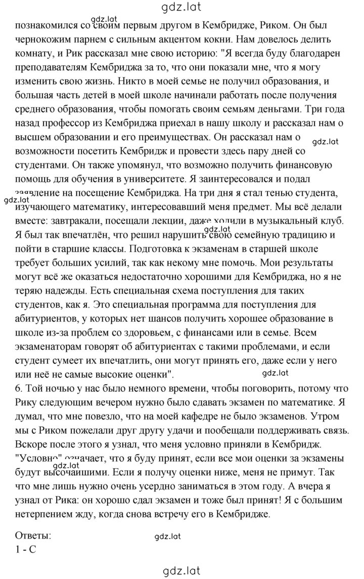 Решение задания № 11 — страница 3