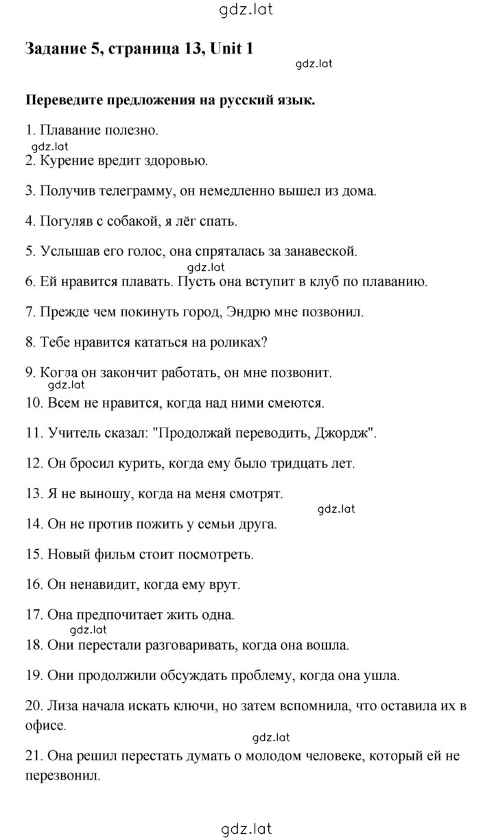 Решение задания № 13 — страница 2