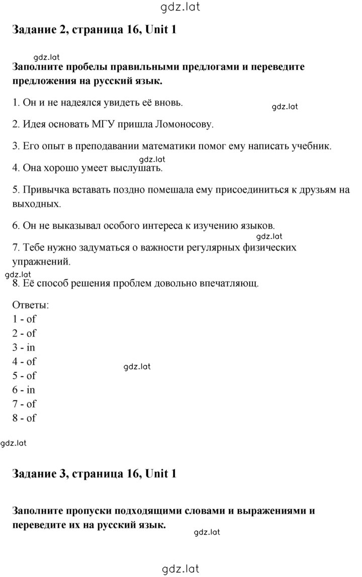 Решение задания № 16 — страница 1