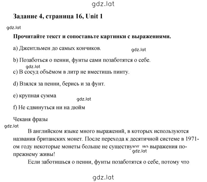 Решение задания № 17 — страница 1