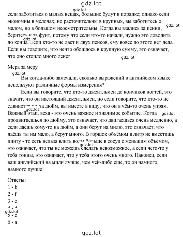 Решение задания № 17 — страница 2