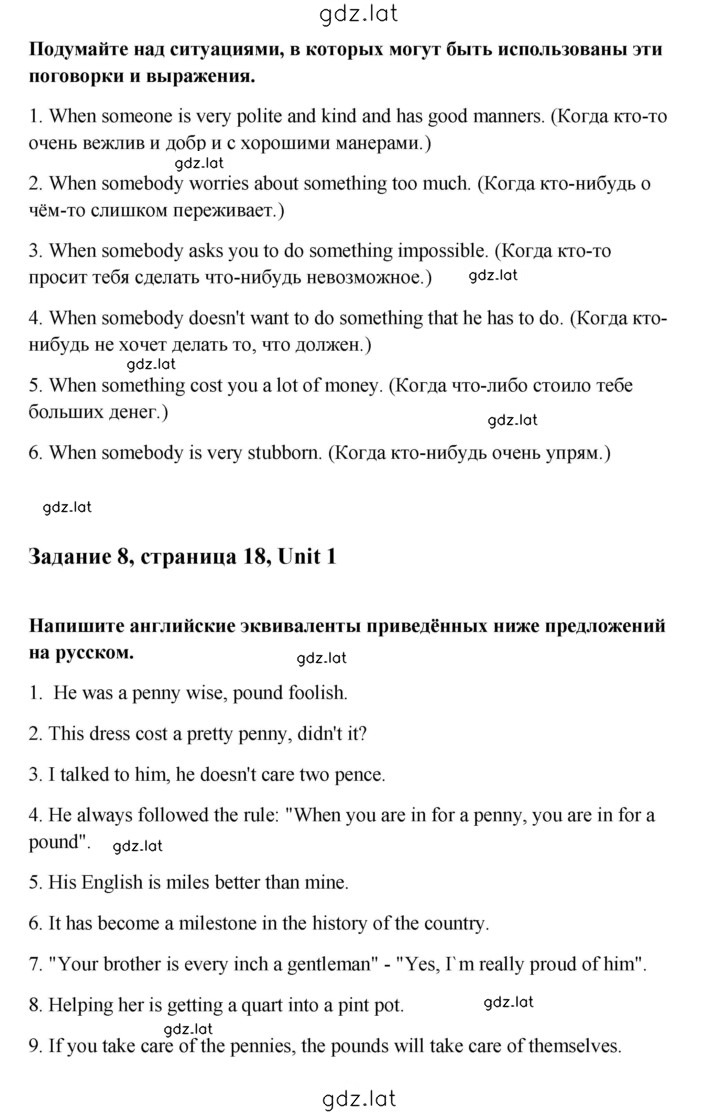 Решение задания № 18 — страница 3
