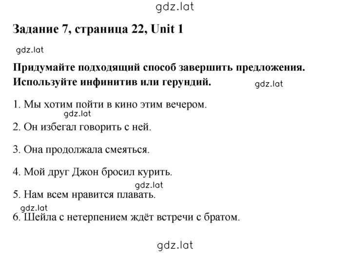 Решение задания № 22 — страница 1