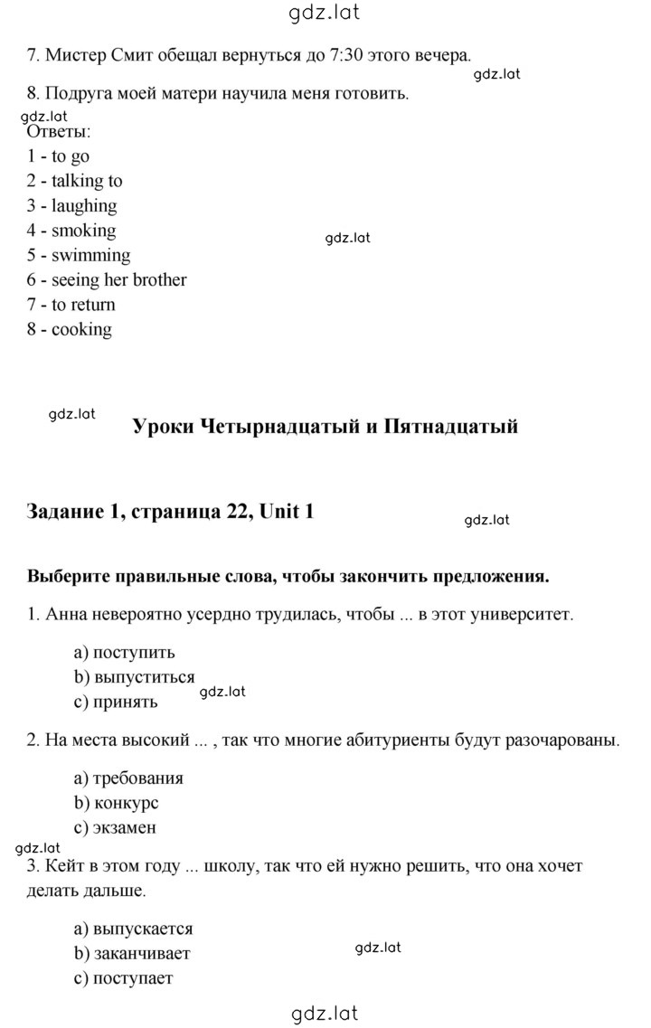 Решение задания № 22 — страница 2