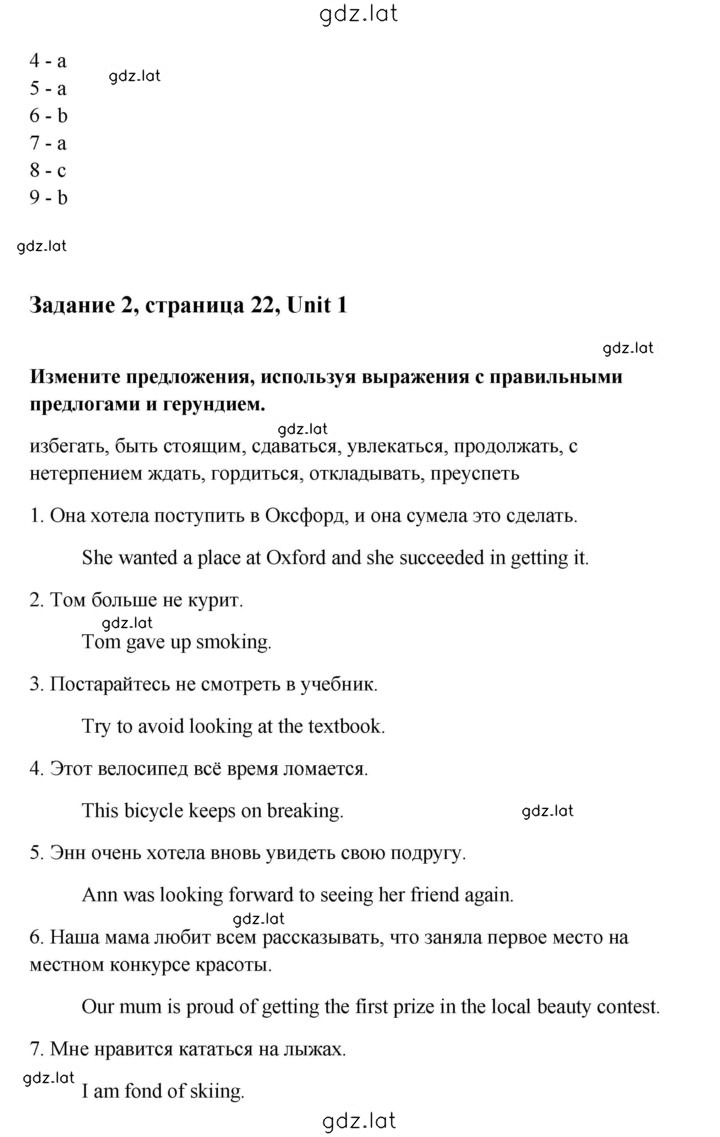 Решение задания № 22 — страница 4