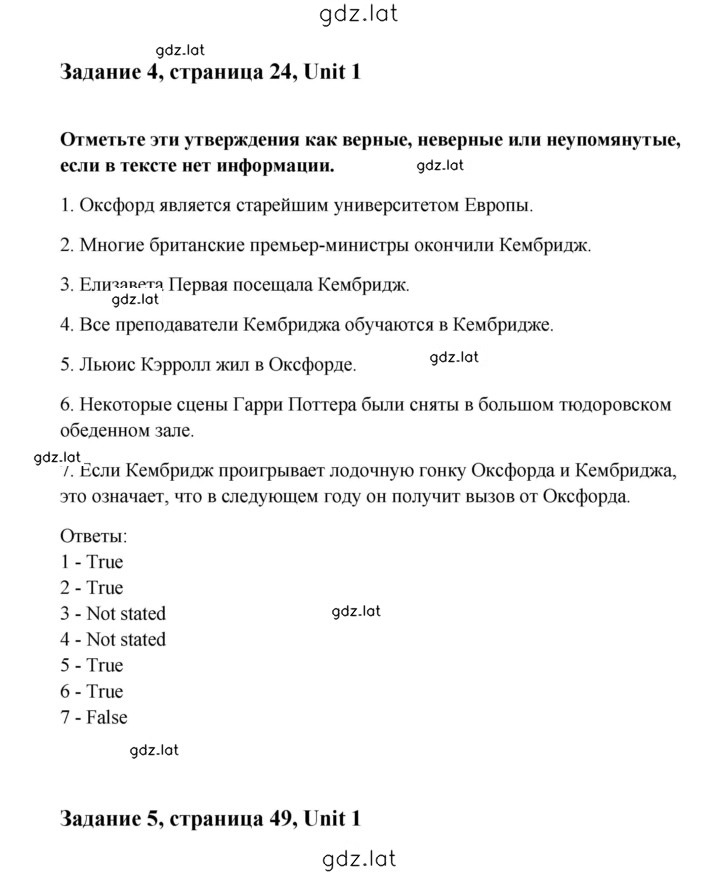 Решение задания № 24 — страница 1