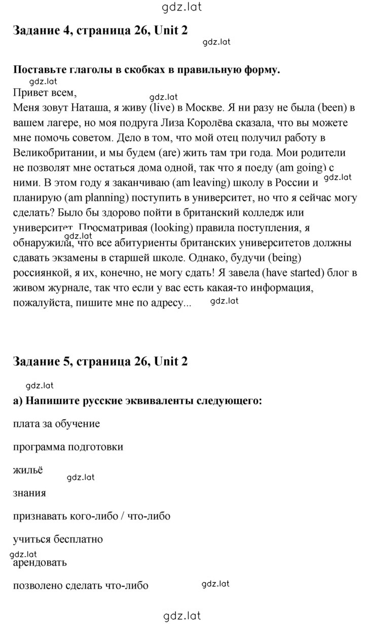 Решение задания № 26 — страница 1