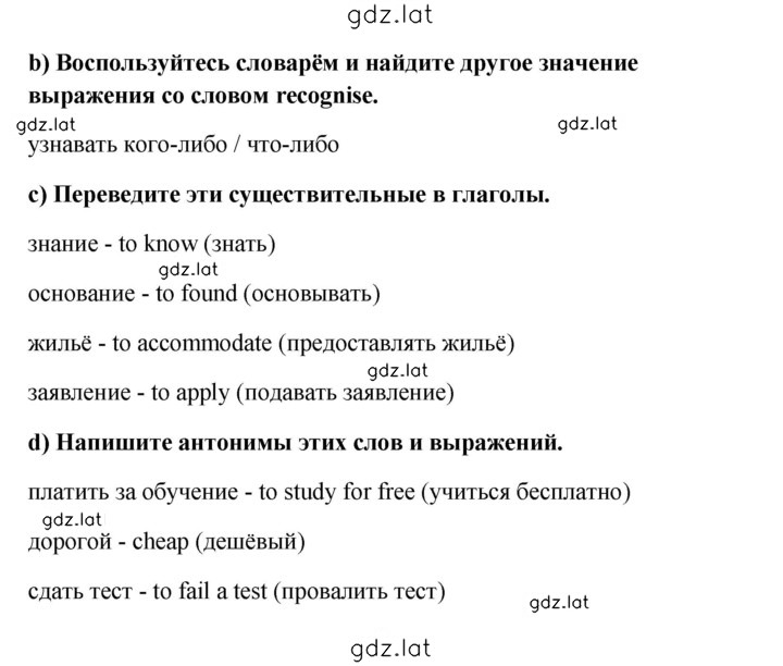 Решение задания № 26 — страница 2