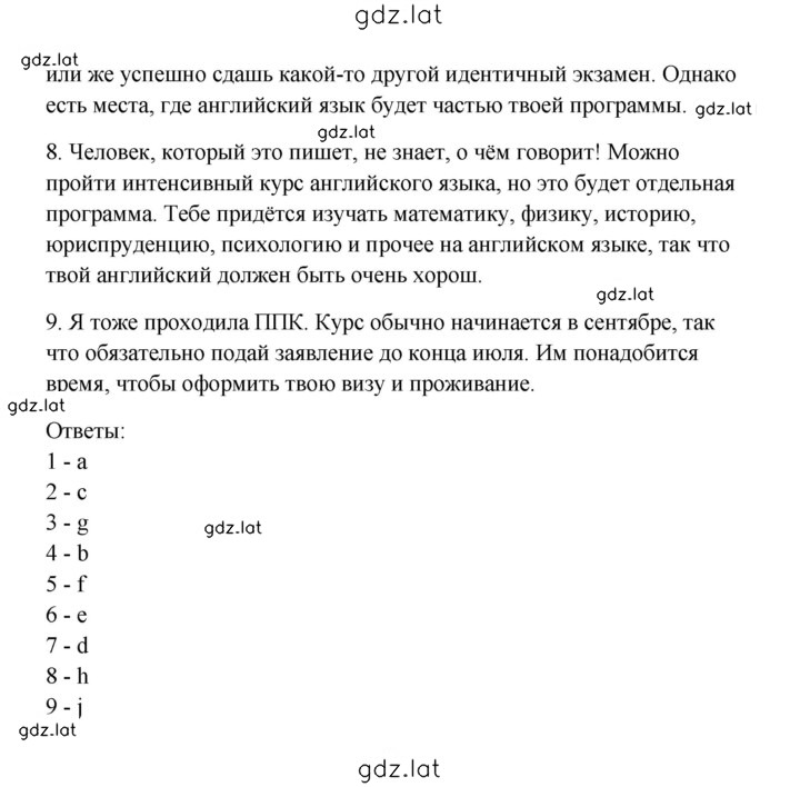 Решение задания № 27 — страница 3