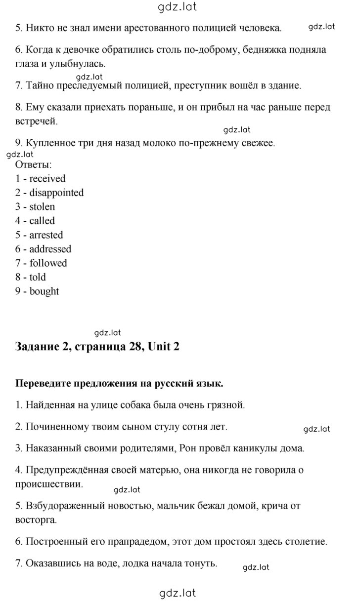 Решение задания № 28 — страница 2