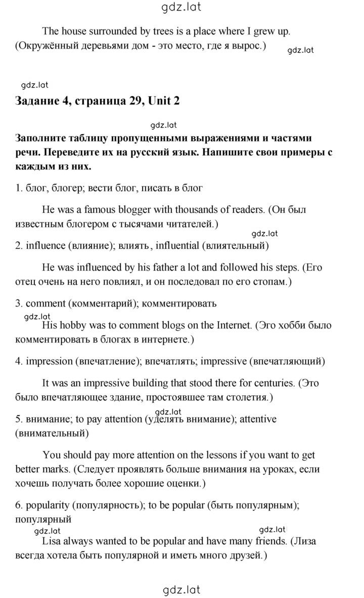 Решение задания № 29 — страница 2
