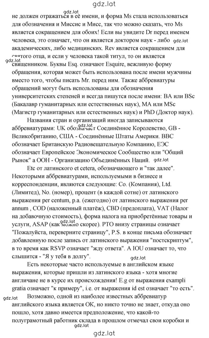 Решение задания № 30 — страница 4