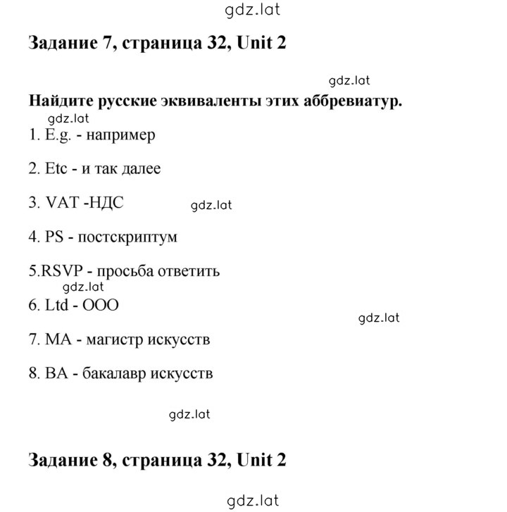 Решение задания № 32 — страница 1