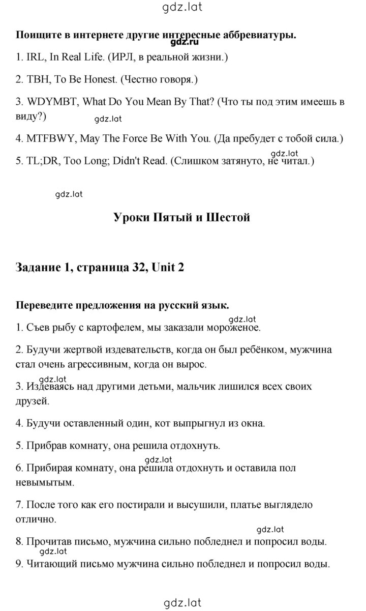 Решение задания № 32 — страница 2