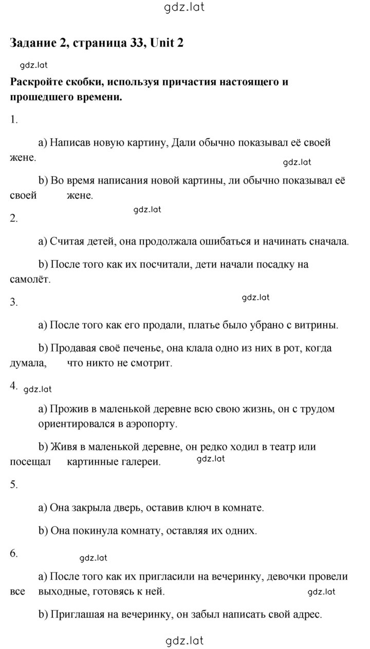 Решение задания № 33 — страница 1