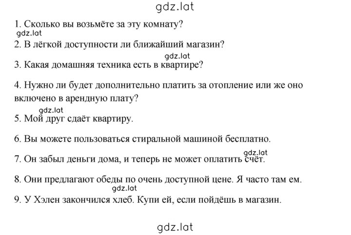 Решение задания № 35 — страница 3