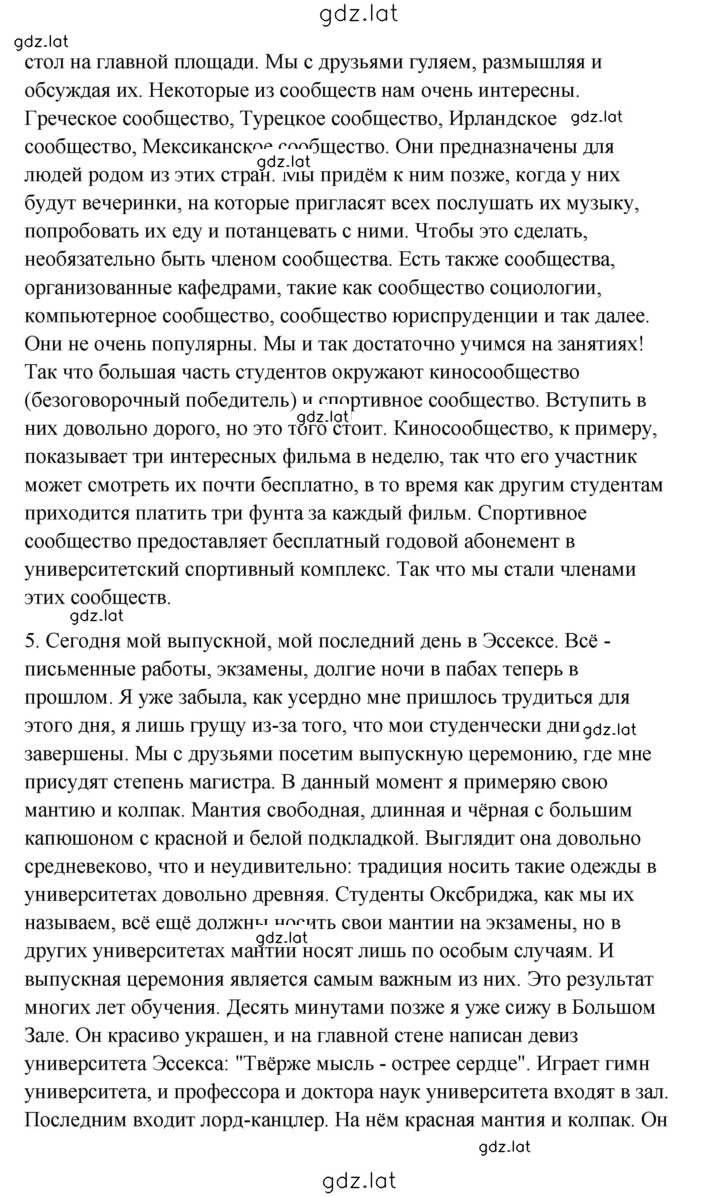 Решение задания № 40 — страница 2