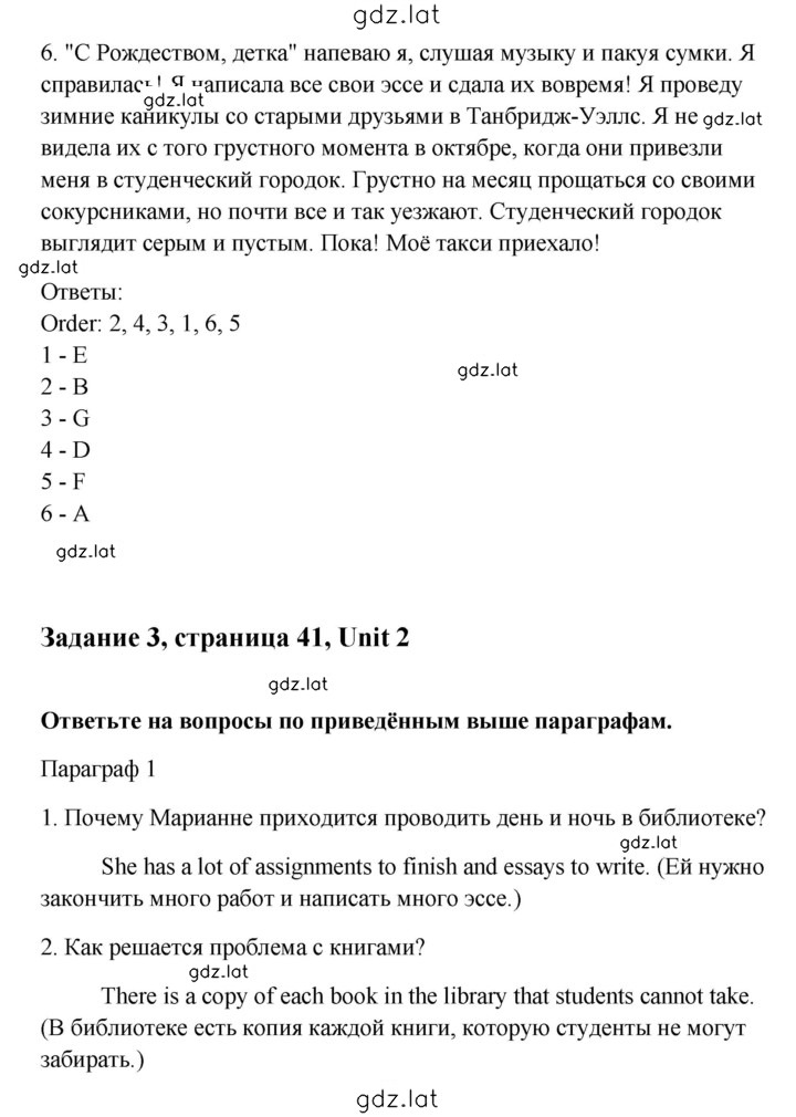 Решение задания № 41 — страница 1