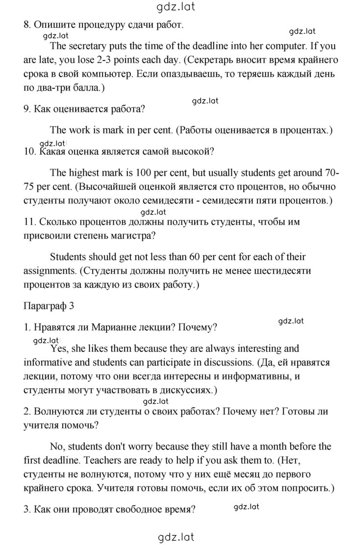 Решение задания № 41 — страница 3