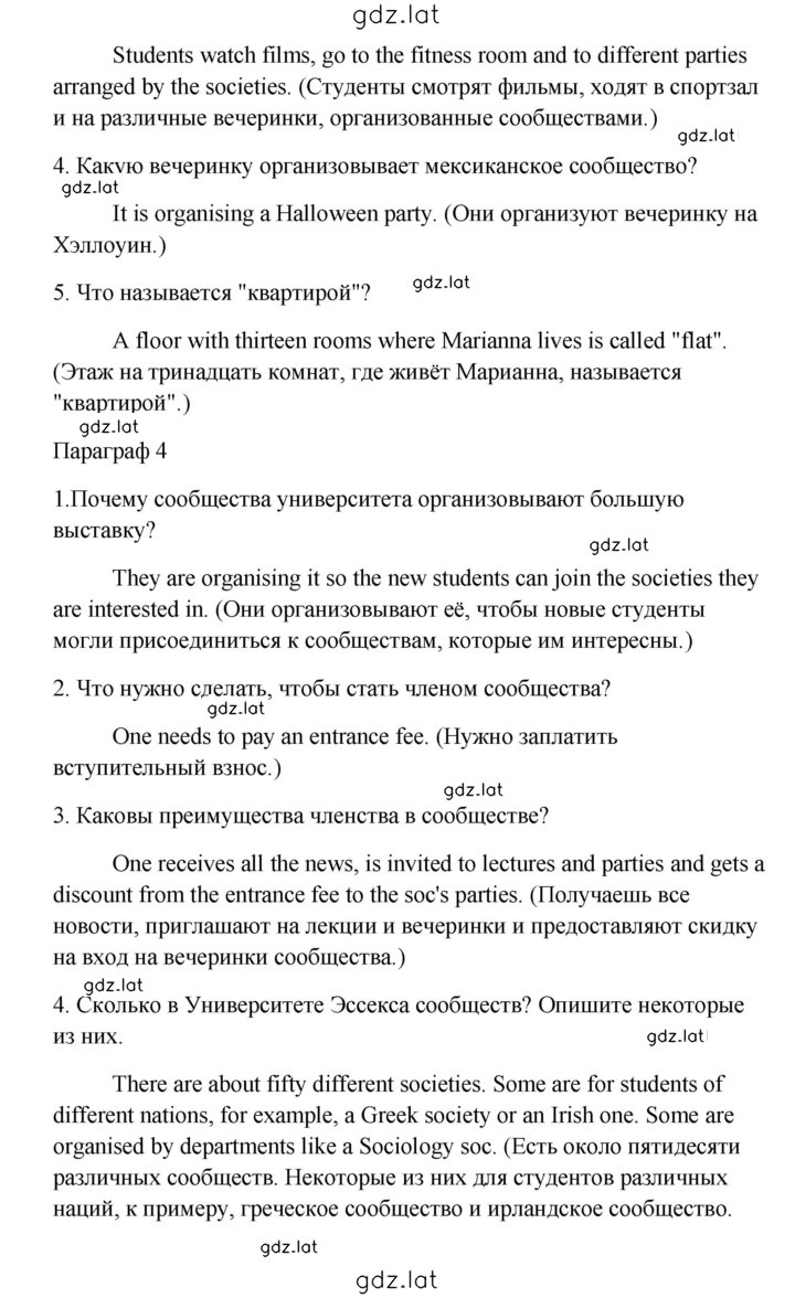 Решение задания № 41 — страница 4