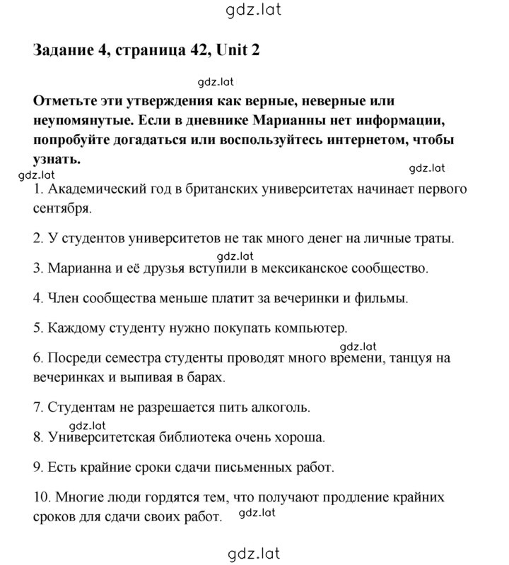 Решение задания № 42 — страница 1