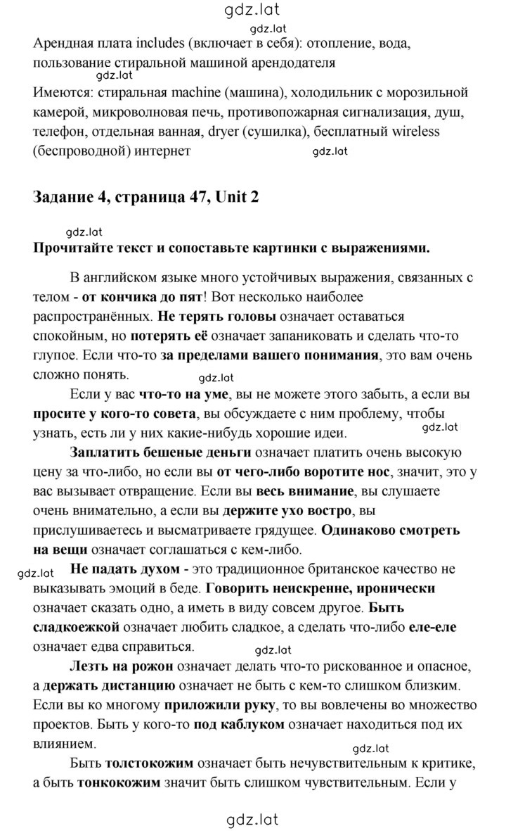 Решение задания № 47 — страница 2