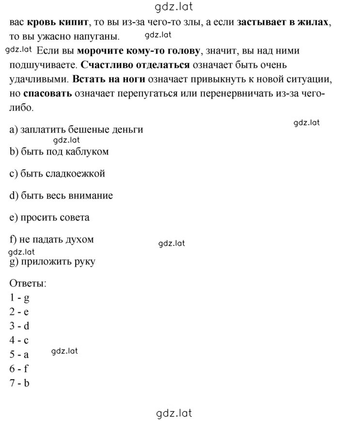 Решение задания № 47 — страница 3