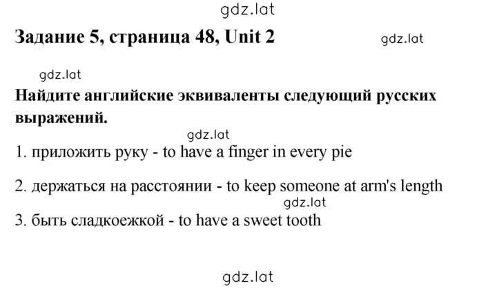 Решение задания № 48 — страница 1
