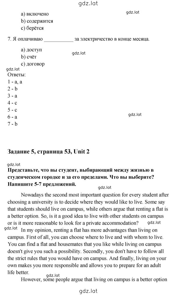 Решение задания № 53 — страница 3