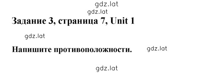 Решение задания № 7 — страница 1