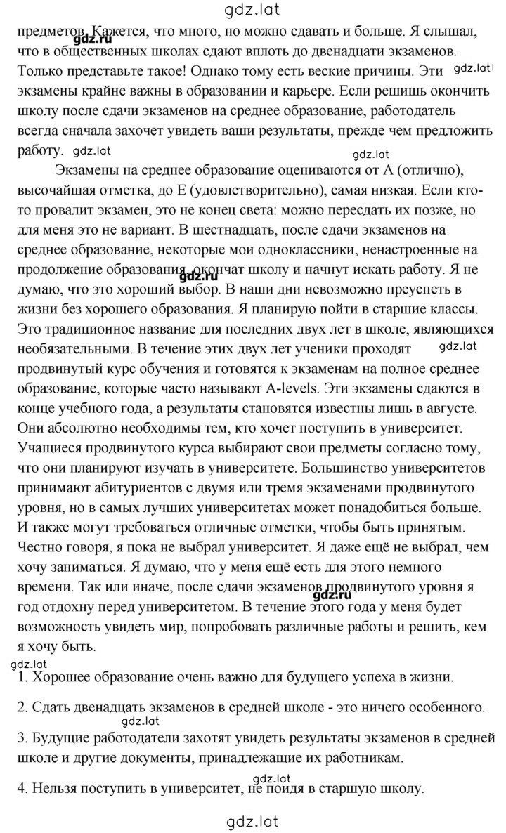 Решение задания № 8 — страница 2