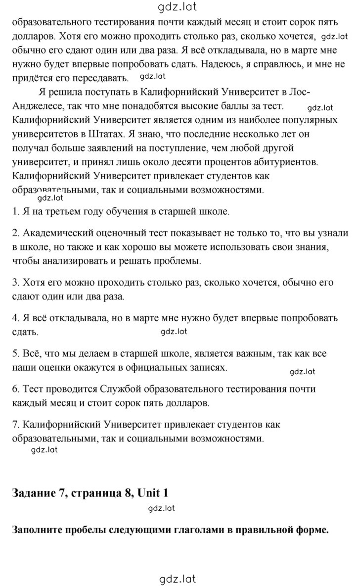 Решение задания № 8 — страница 4