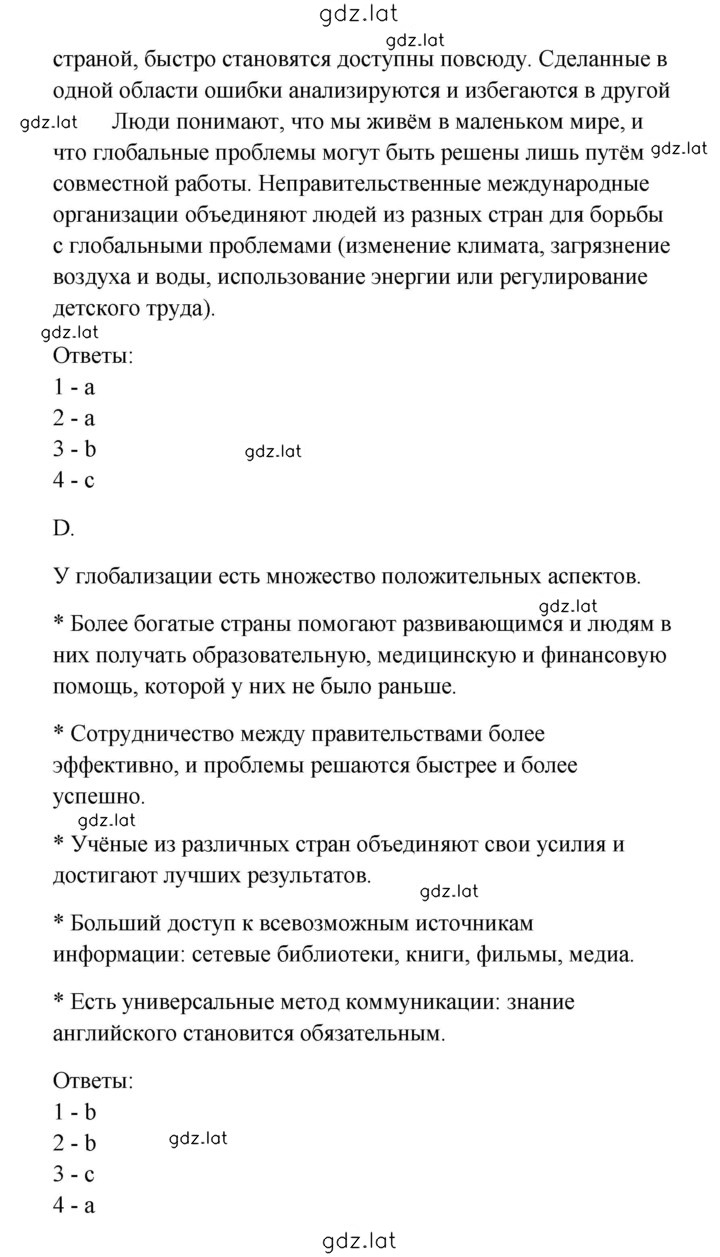 Решение задания № 11 — страница 2