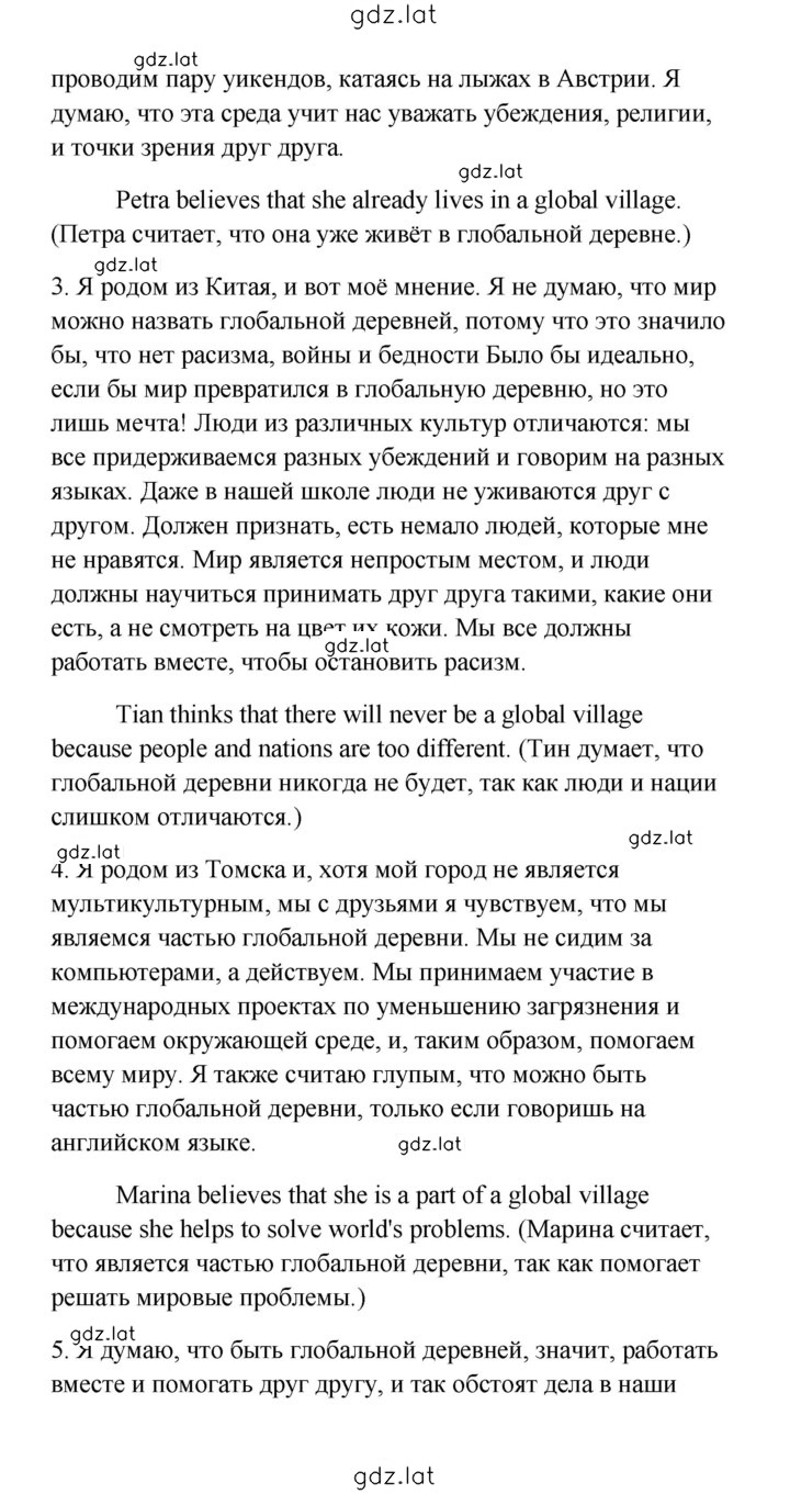 Решение задания № 12 — страница 3