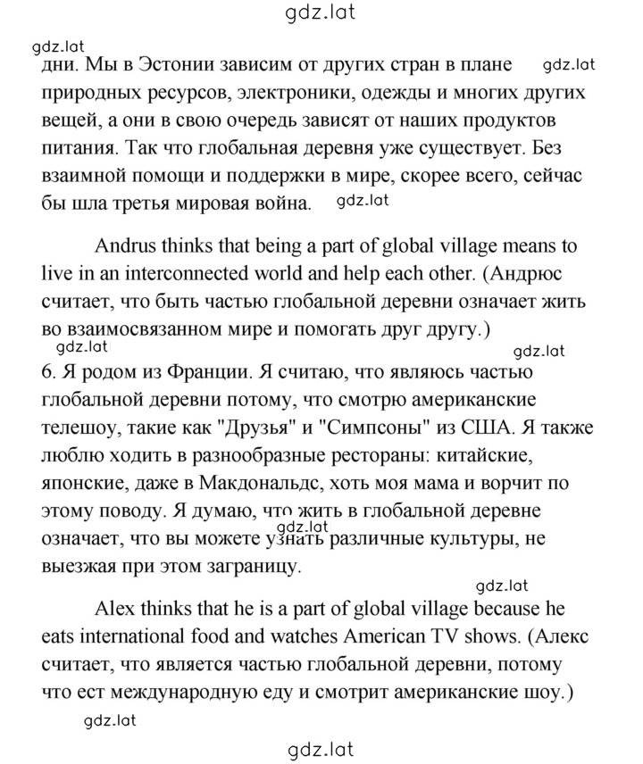 Решение задания № 12 — страница 4