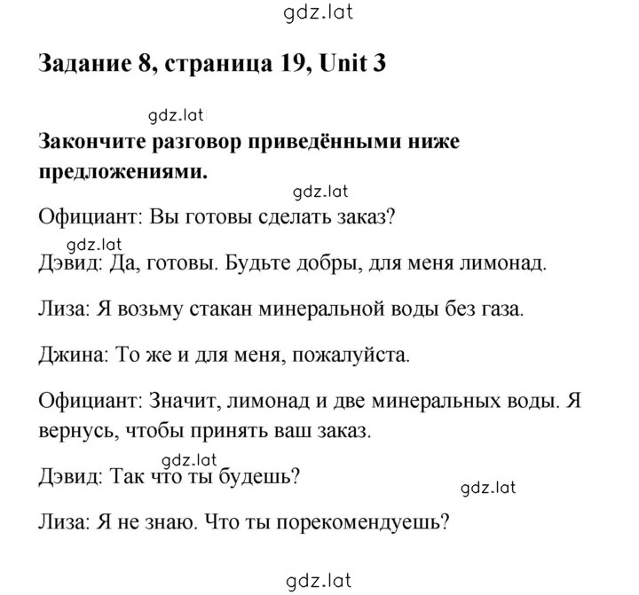 Решение задания № 19 — страница 1