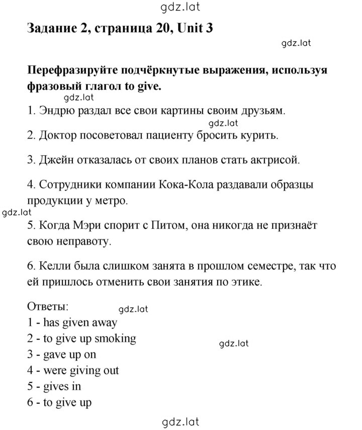 Решение задания № 20 — страница 2