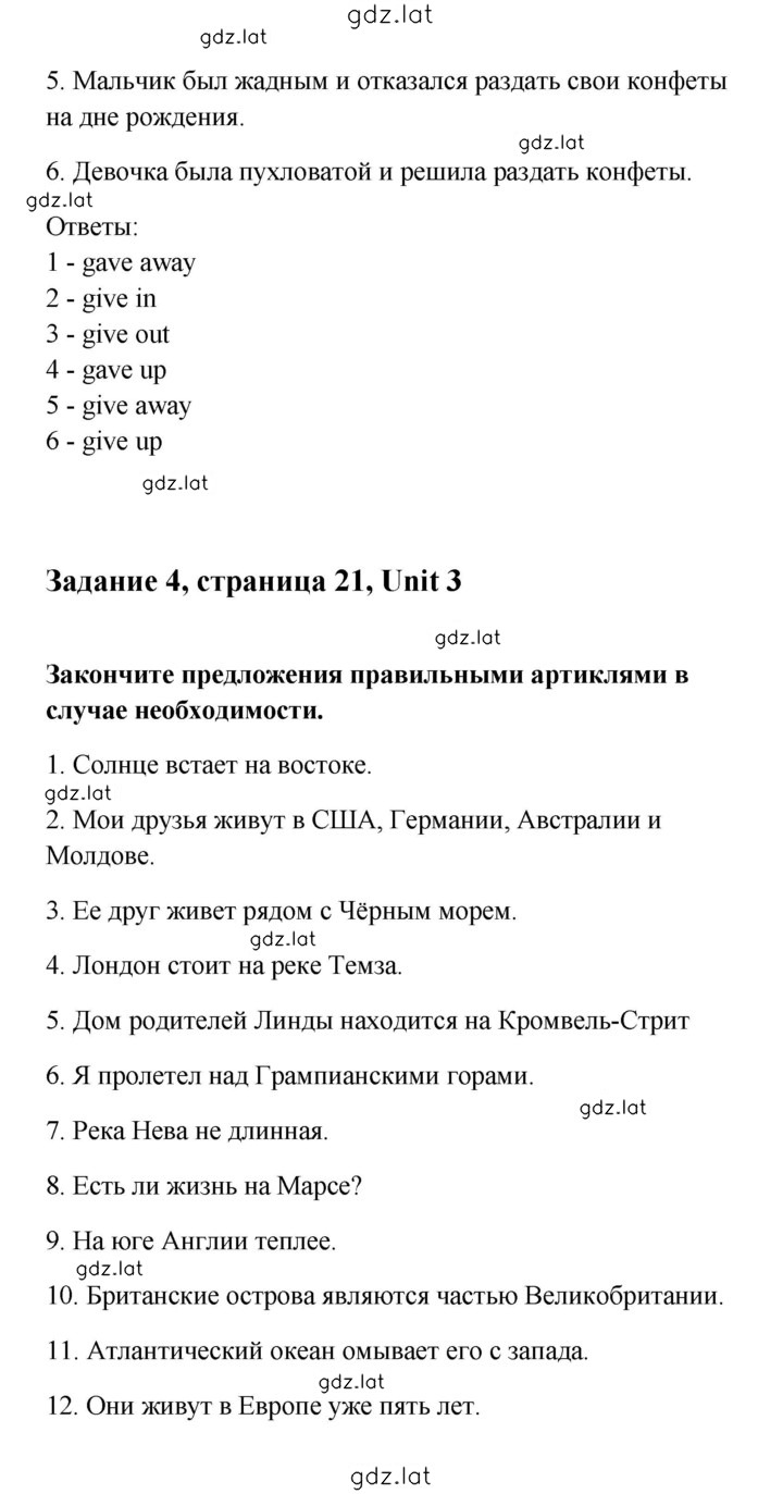 Решение задания № 21 — страница 2
