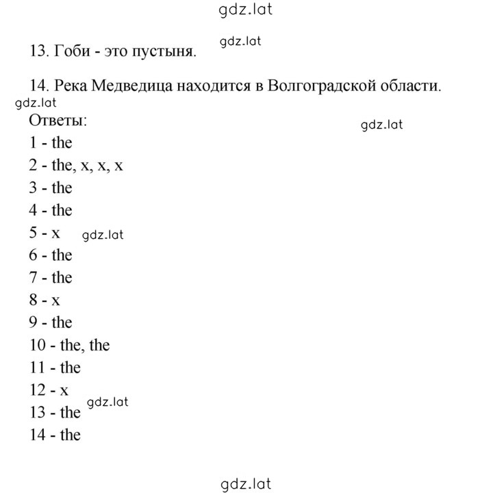 Решение задания № 21 — страница 3