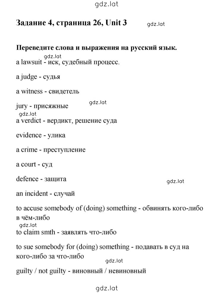 Решение задания № 26 — страница 1
