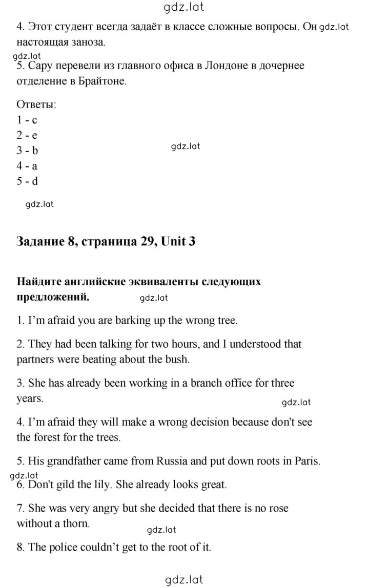 Решение задания № 29 — страница 2
