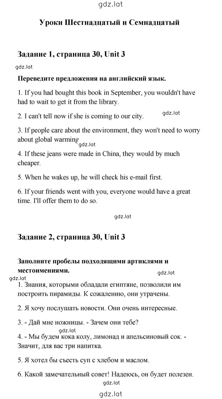 Решение задания № 30 — страница 1