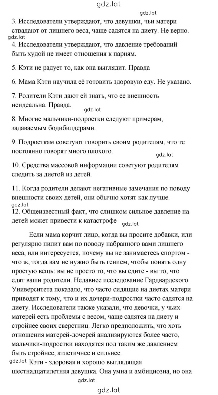 Решение задания № 31 — страница 2