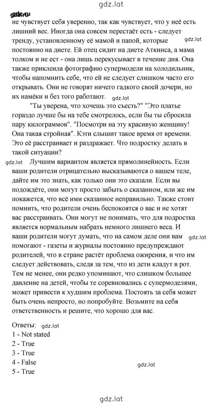Решение задания № 31 — страница 3
