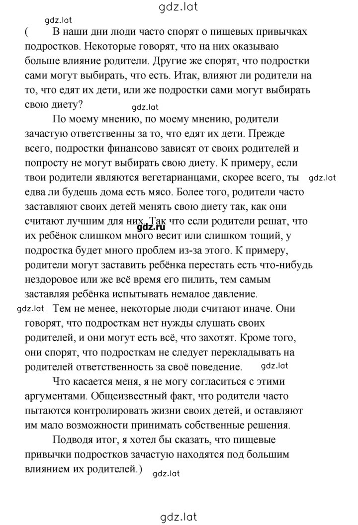 Решение задания № 32 — страница 2