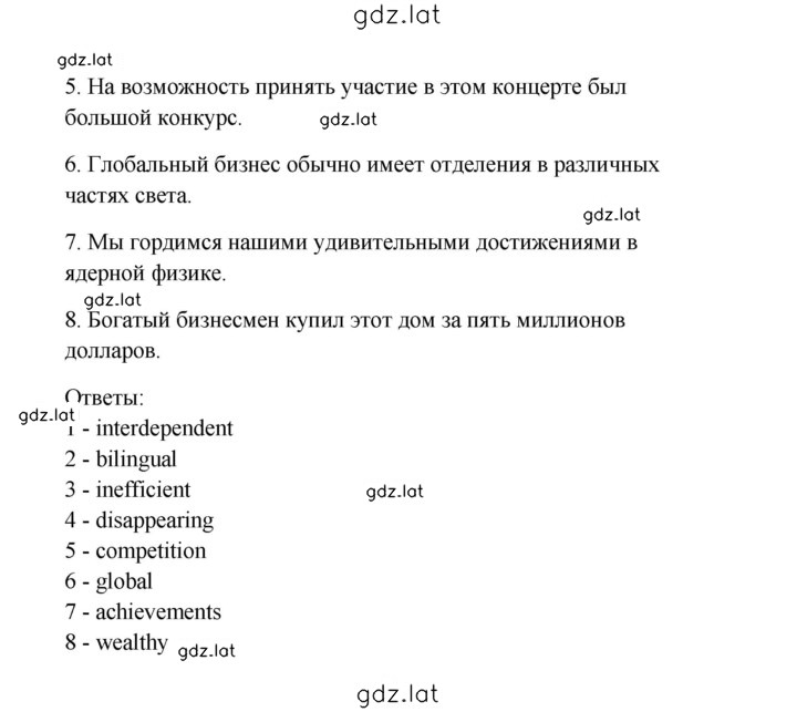 Решение задания № 33 — страница 4