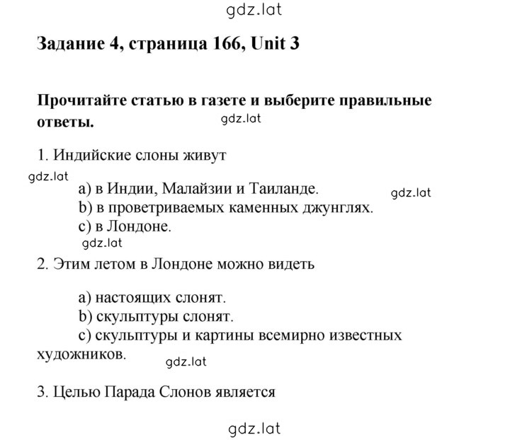 Решение задания № 34 — страница 1