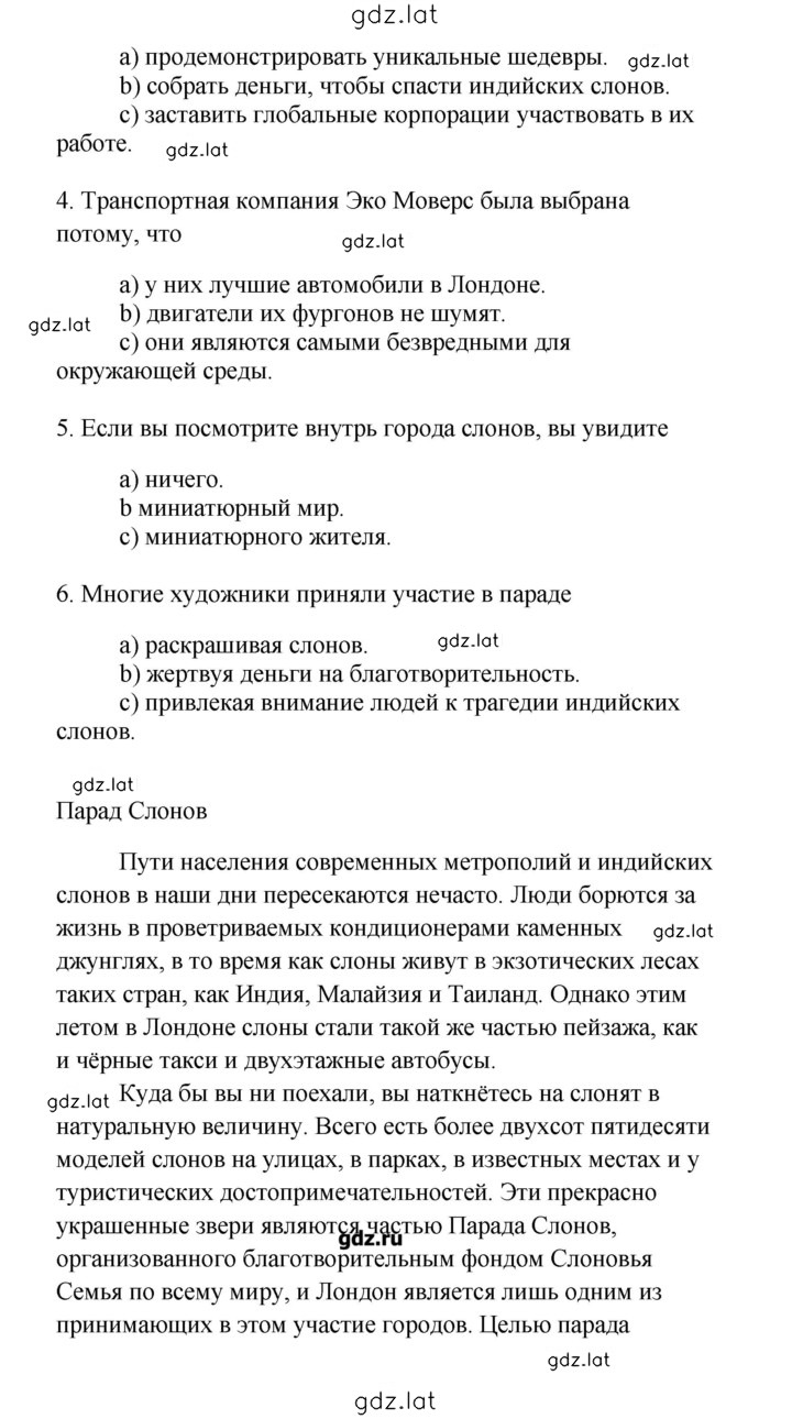 Решение задания № 34 — страница 2